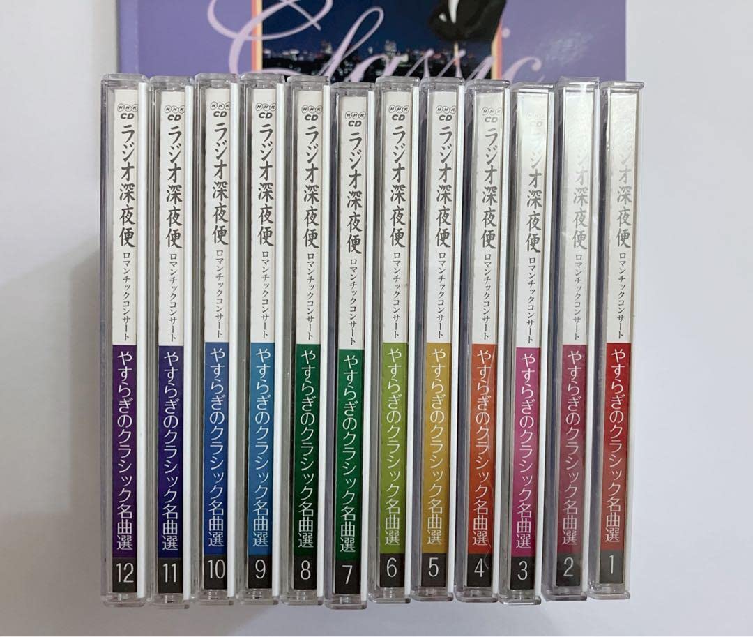 Amazon.co.jp: ラジオ深夜便 ロマンチックコンサート やすらぎの  