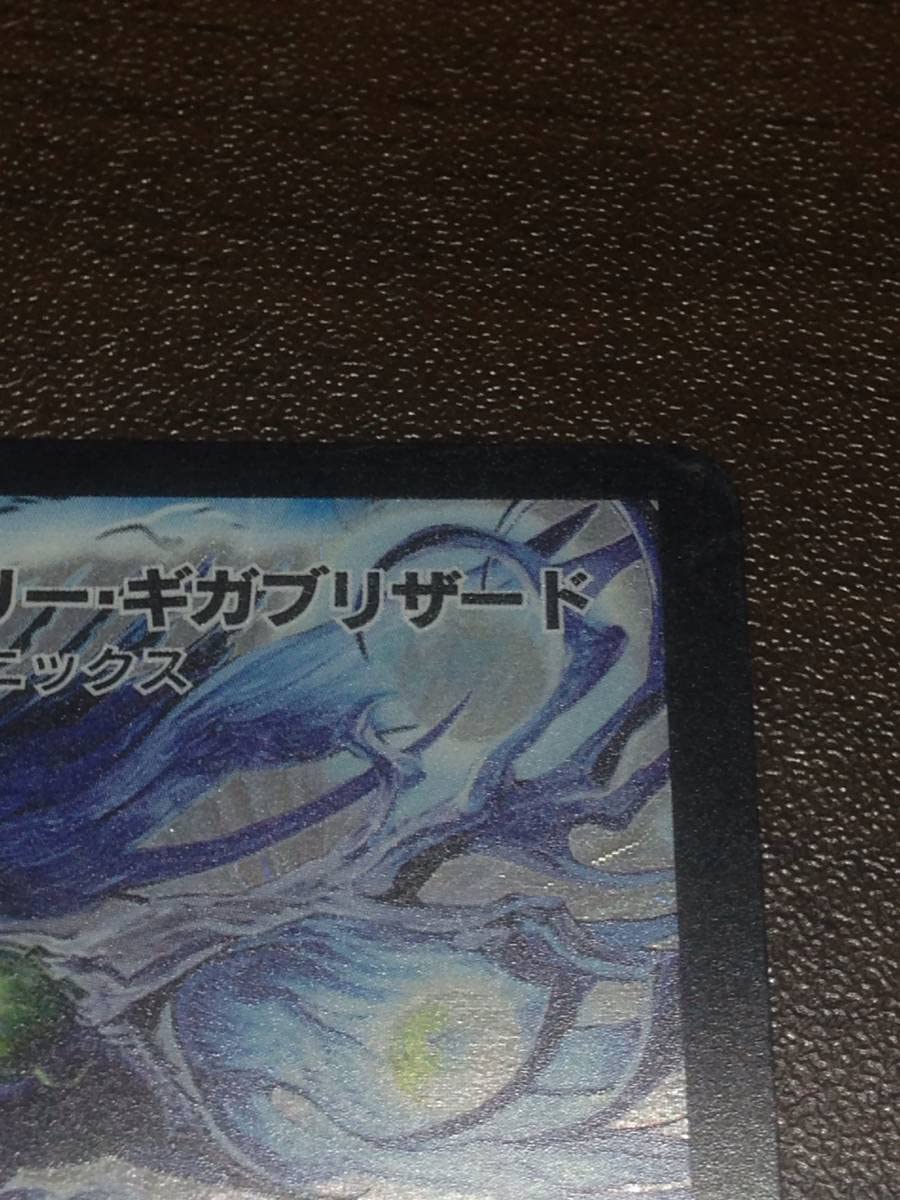 Amazon.co.jp: デュエル 超神星マーキュリー・ギガブリザード DM-19 S3