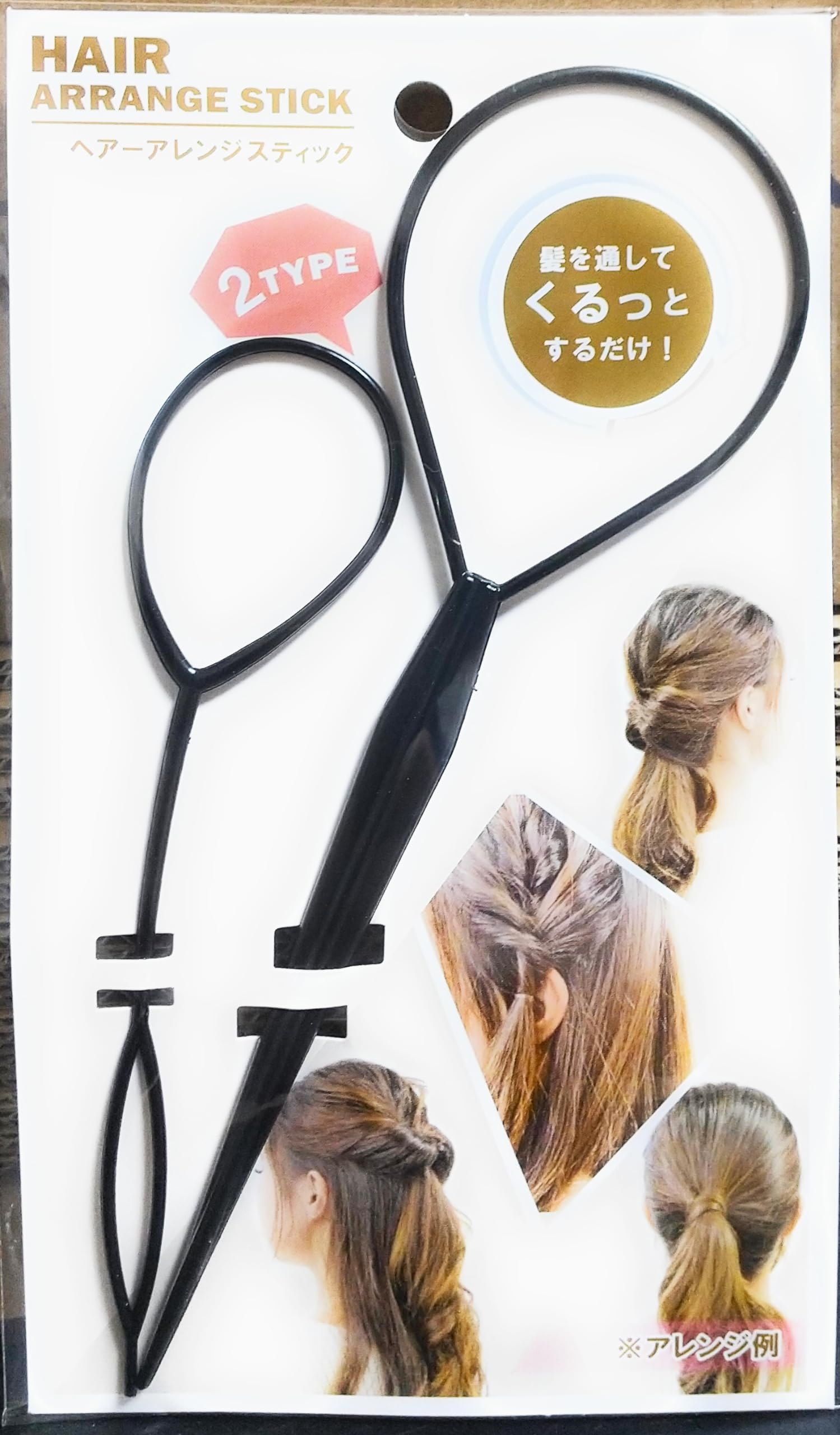 ヘアアレンジスティック Amazon | DELUXEFOX くるりんぱ スティック アレンジスティック