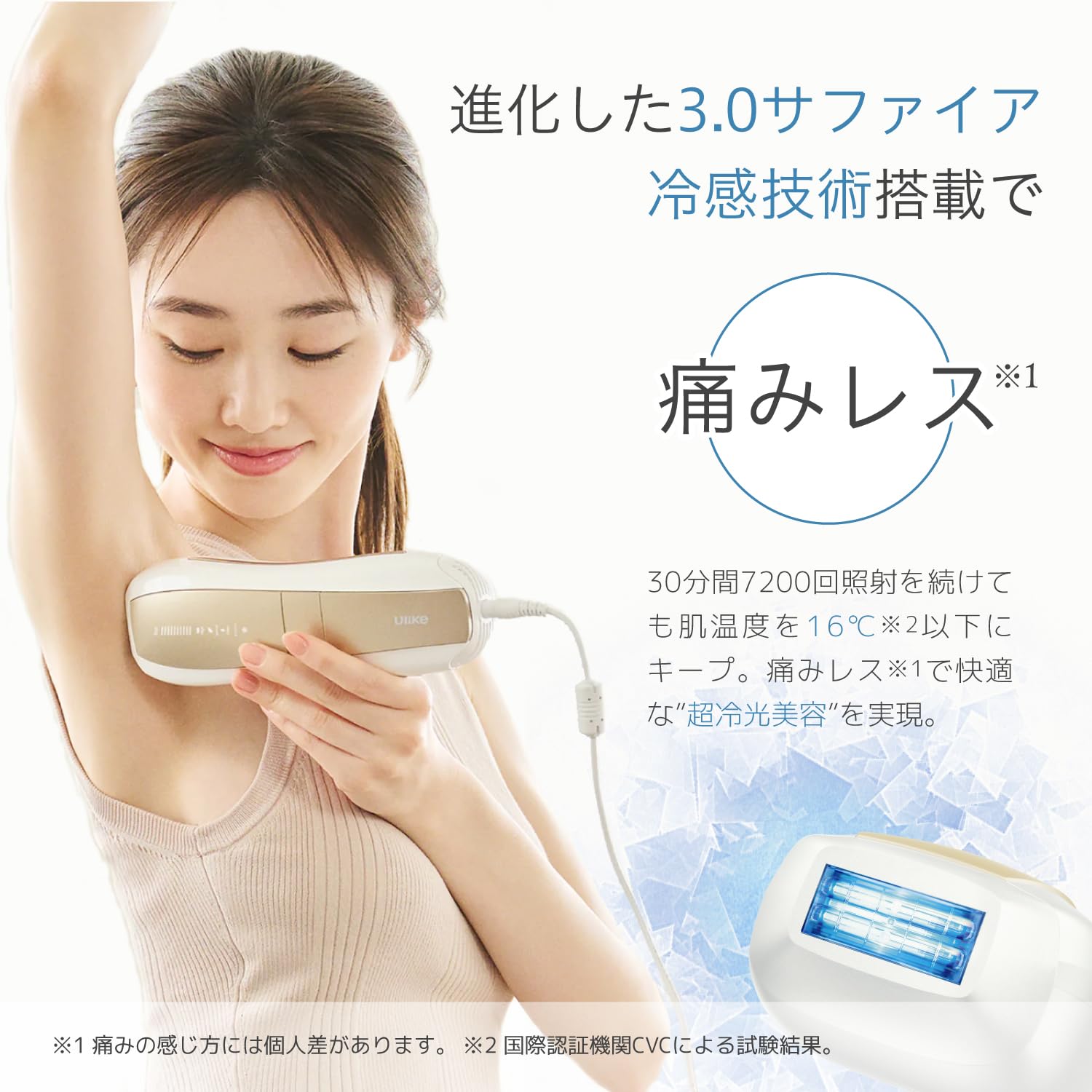 Amazon | ◇2024新モデル◇ Ulike ユーライク Air 10 脱毛器 脇 腕 脚 