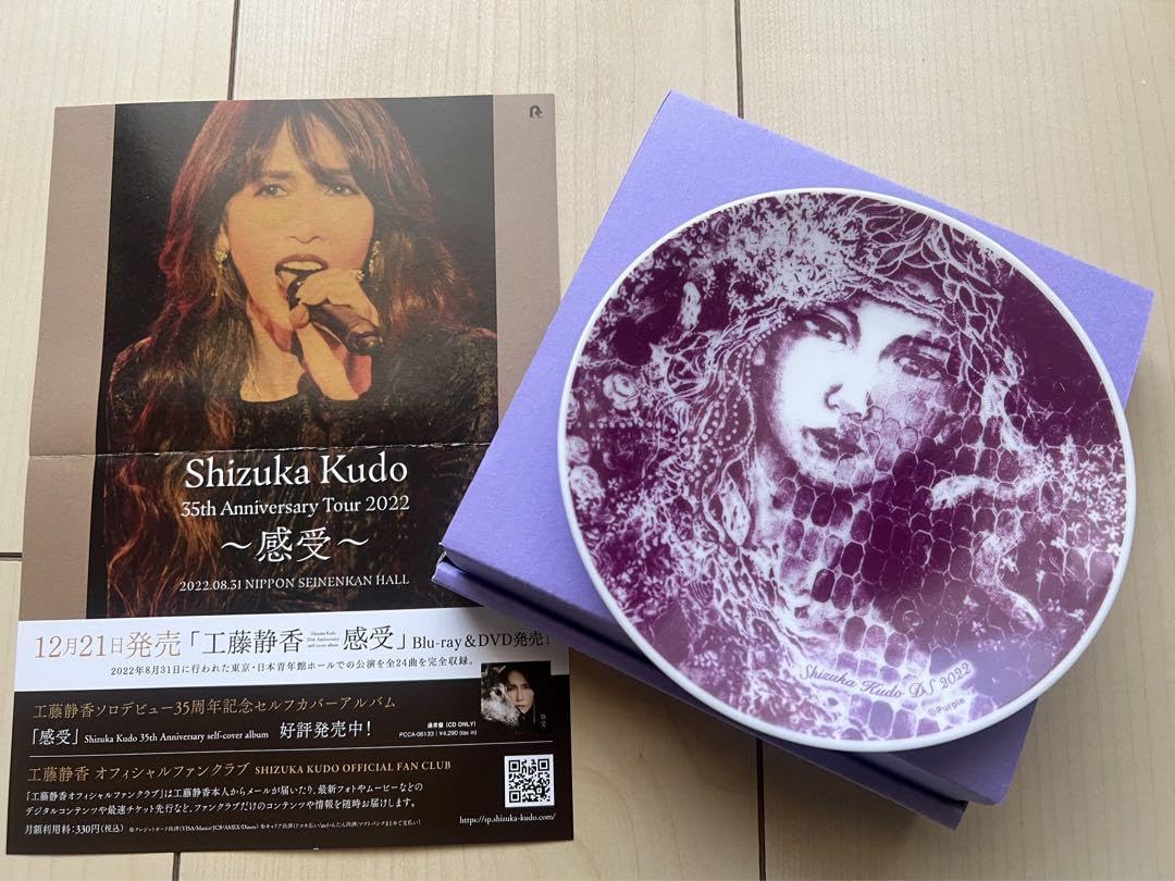 Amazon.co.jp: 工藤静香 ディナーショー 絵皿 : ホーム＆キッチン