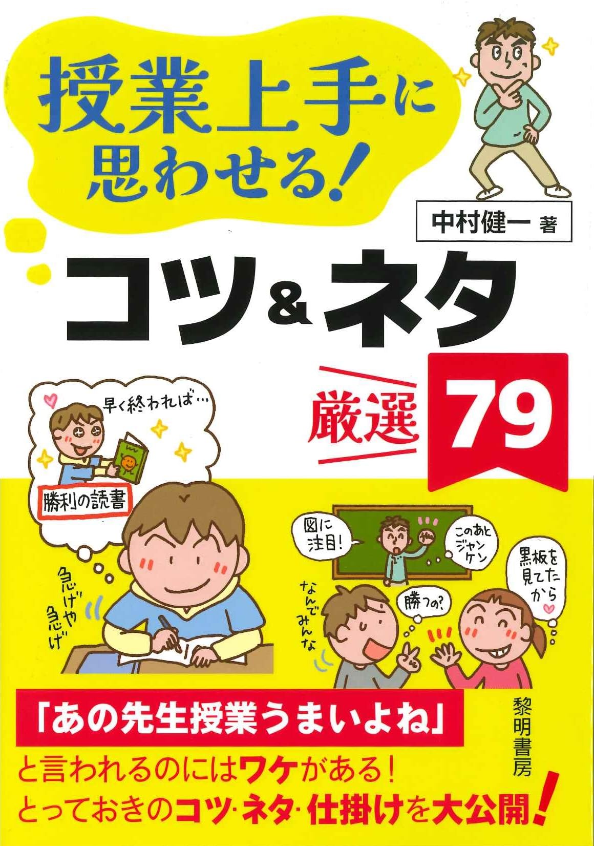 しゃべる授業から見守る授業へ　黎明書房 しゃべる授業から見守る授業へ 黎明書房