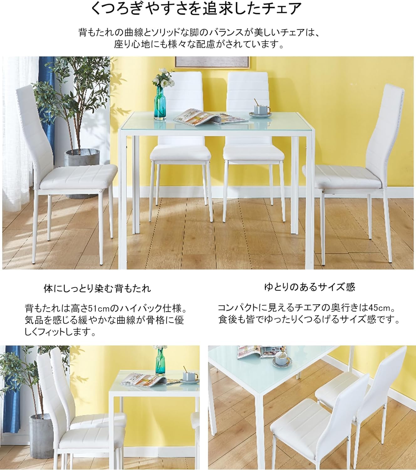 ダイニングテーブルセット 4人掛け 白 ホワイト ガラステーブル