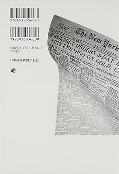 熱狂、恐慌、崩壊 (原著第6版) 金融危機の歴史 | C.P.キンドル