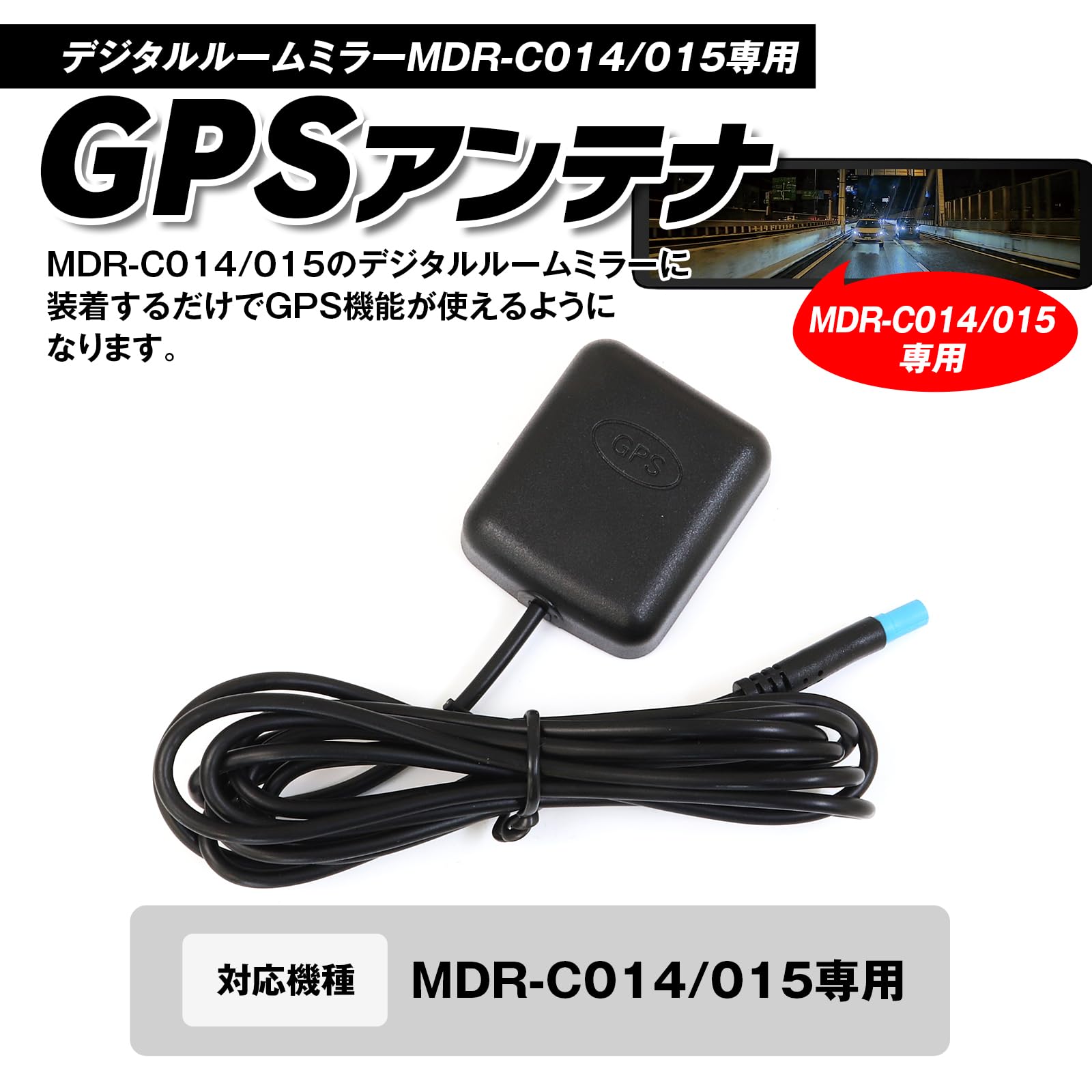 Amazon | MAXWIN MDR-C014A MDR-C014B MDR-C015A MDR-C015B対応 GPS 