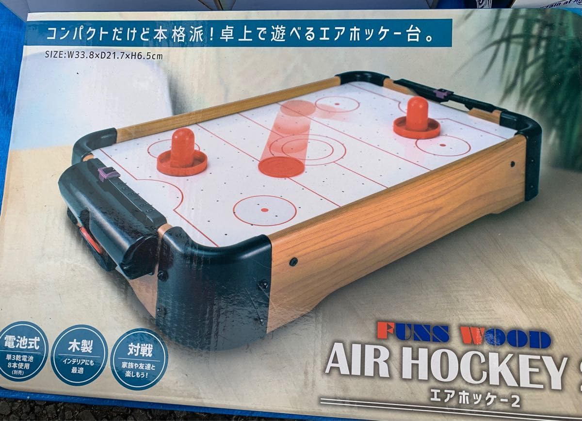 FUNS WOOD サッカーゲーム エアホッケー 各2個計4個セット まとめ売り Amazon | エアホッケー 2 FUNS WOOD 卓上 レトロ ゲーム 木製 | ボード