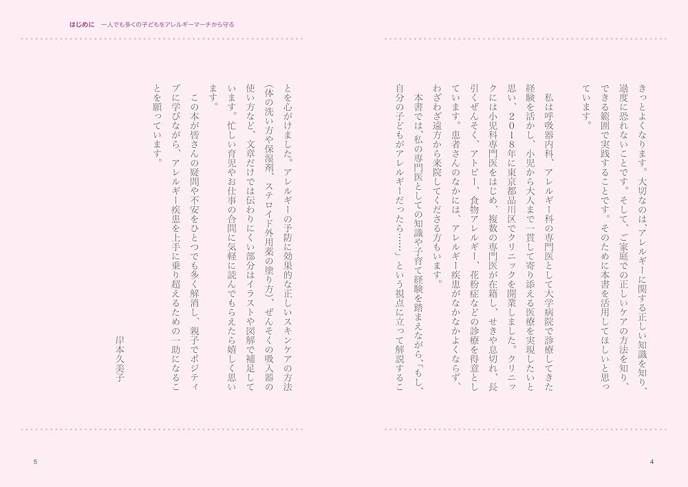 【中古】 子どものアレルギー 専門医が５０の問に答える/有斐閣/馬場実 子どものアレルギー: 専門医が50の問に答える (有斐閣選書 743