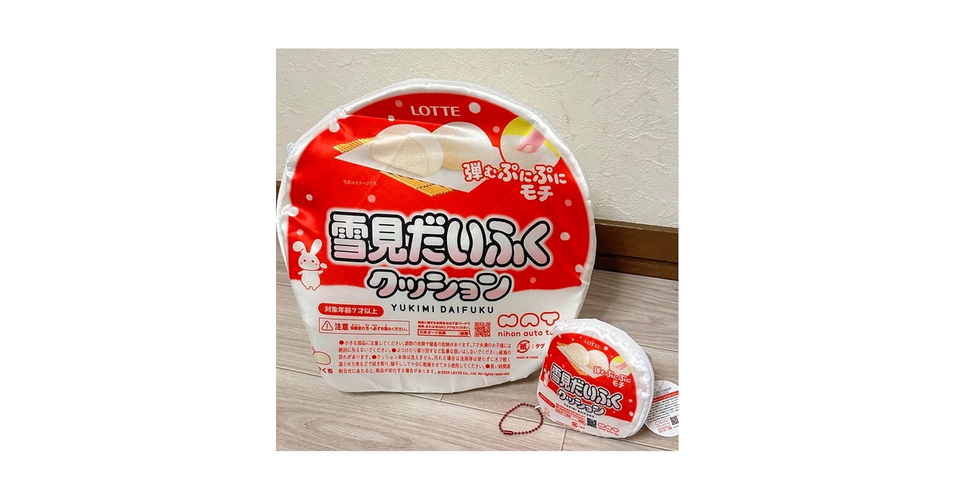雪見だいふくです♡ ハートの形のかわいらしい雪見だいふくが今年も登場！『雪見だ