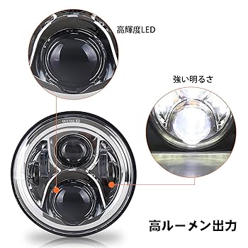 メーカー不明　ヘッドライト Amazon.co.jp: Vancroser 7インチヘッドライトシ 機甲スタイル