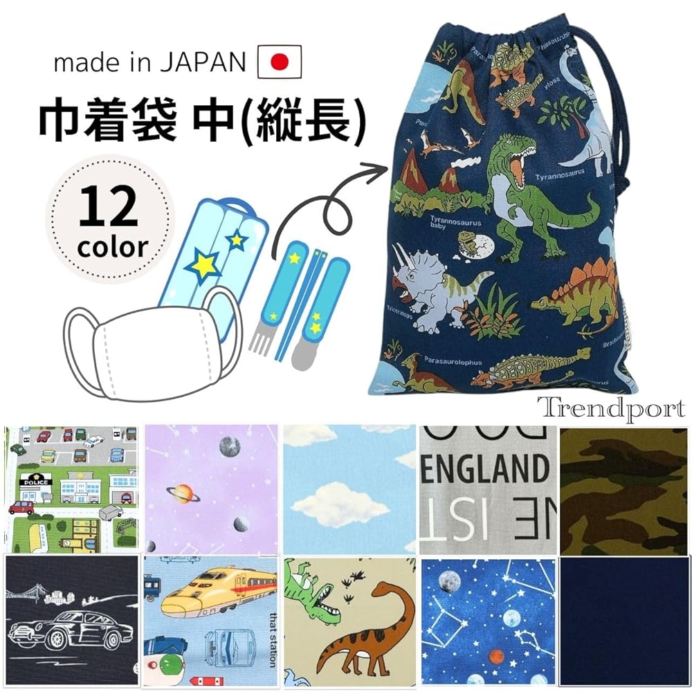 縦長巾着袋　箸箱入れ　給食袋　二つセット　(4) ハンドメイド 7×24 巾着袋 縦長 お箸袋 お箸箱入れ 歯ブラシ袋 ハンドメイド