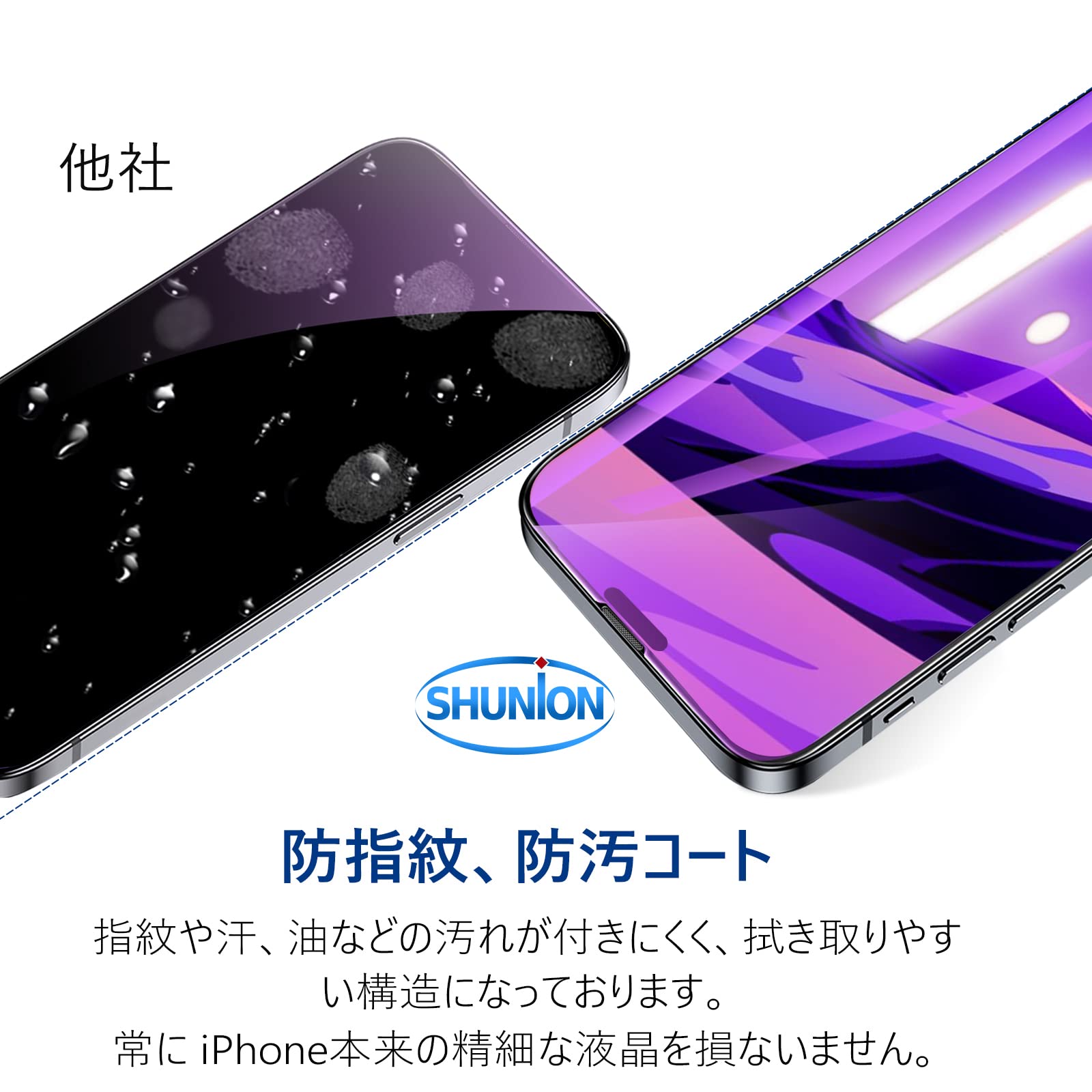 Amazon | iPhone14 pro max ガラスフィルム ブルーライトカット