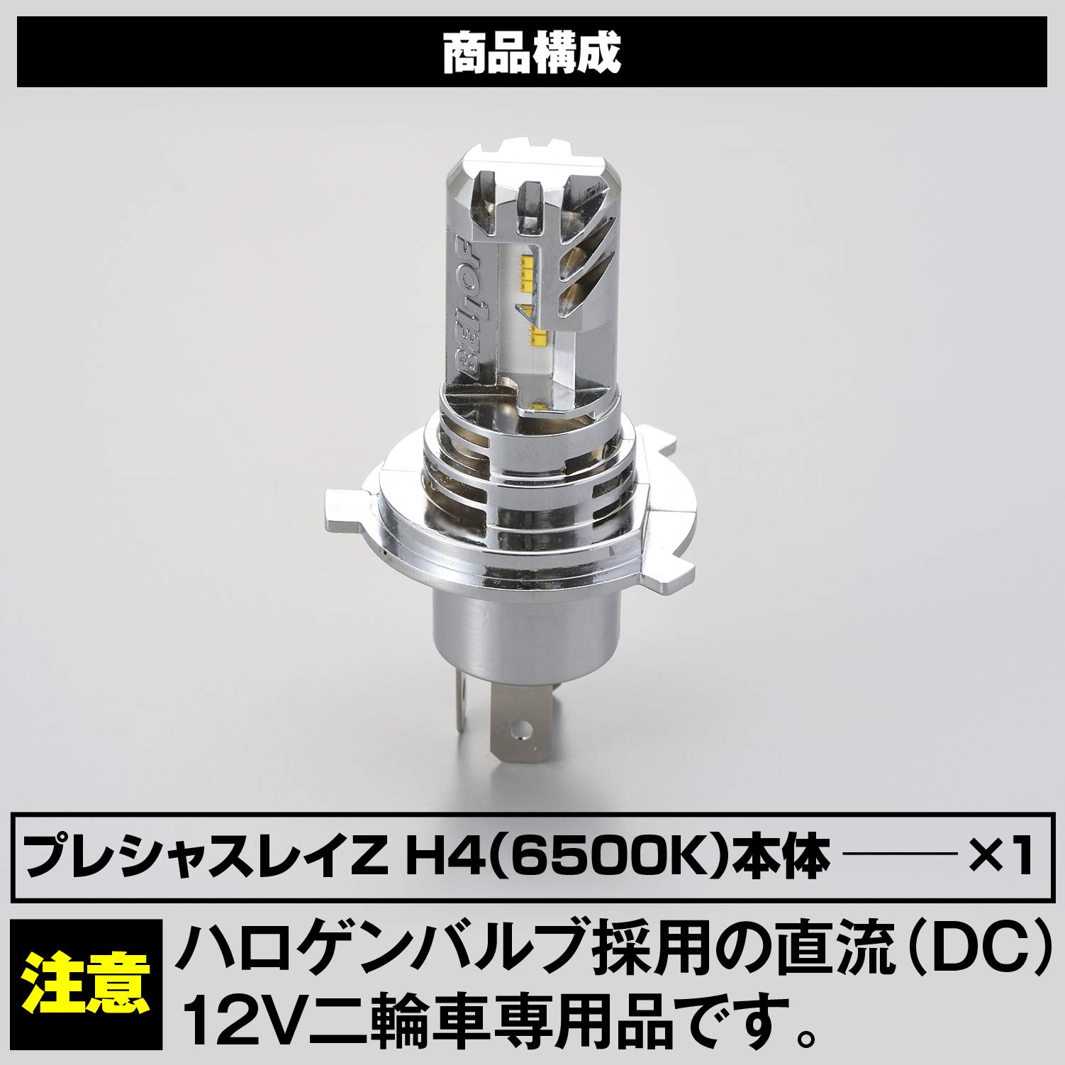 Daytona Bellof Motorcycle Led H4 Headlight Bulb Precious Ray Z 