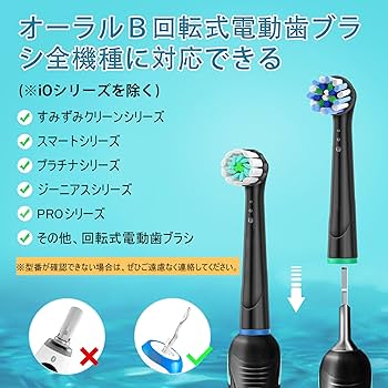 【まとめ売り】BRAUNオーラルB 替えブラシ　マルチアクション・やわらか極細毛 Amazon.co.jp: Dealswin ブラウン オーラルB 対応 電動歯ブラシ