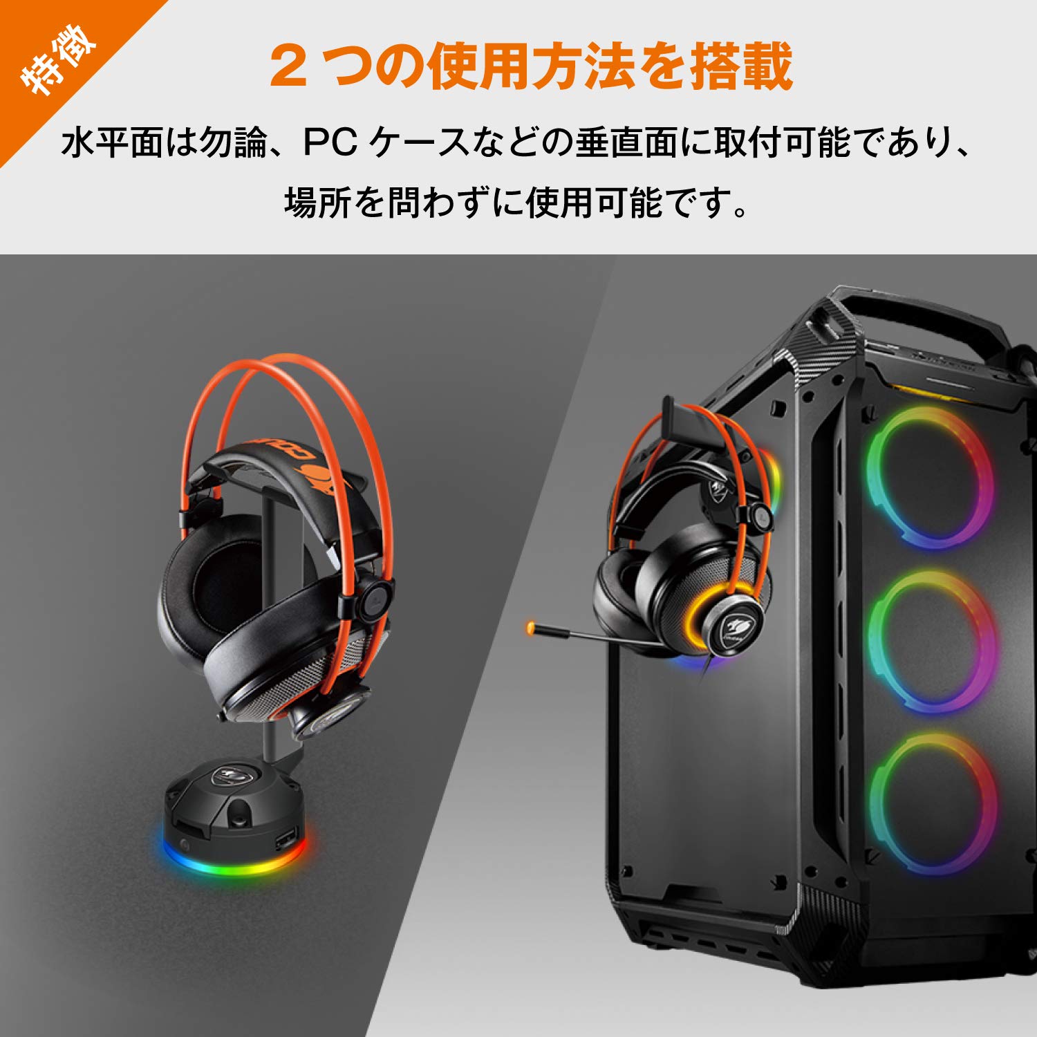 【特価セール】COUGAR ヘッドセットハンガー BUNKER S RGB 軽量 Amazon.co.jp: COUGAR ヘッドセットハンガー BUNKER S RGB 軽量
