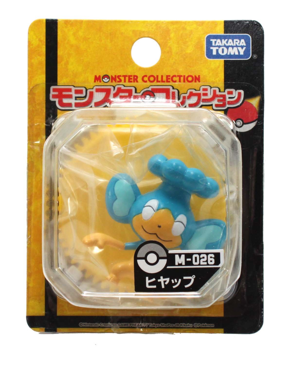 ポケモン　TOMY 劇場商品　限定　クリア　モンコレ　ペラップ　タマンタ　新品 2025年最新】Yahoo!オークション -ポケモン タマンタ(おもちゃ