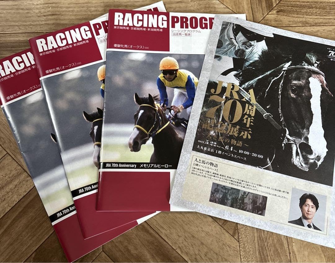 Amazon.co.jp: 2024年 レーシングプログラム JRA 競馬 オークス 優駿