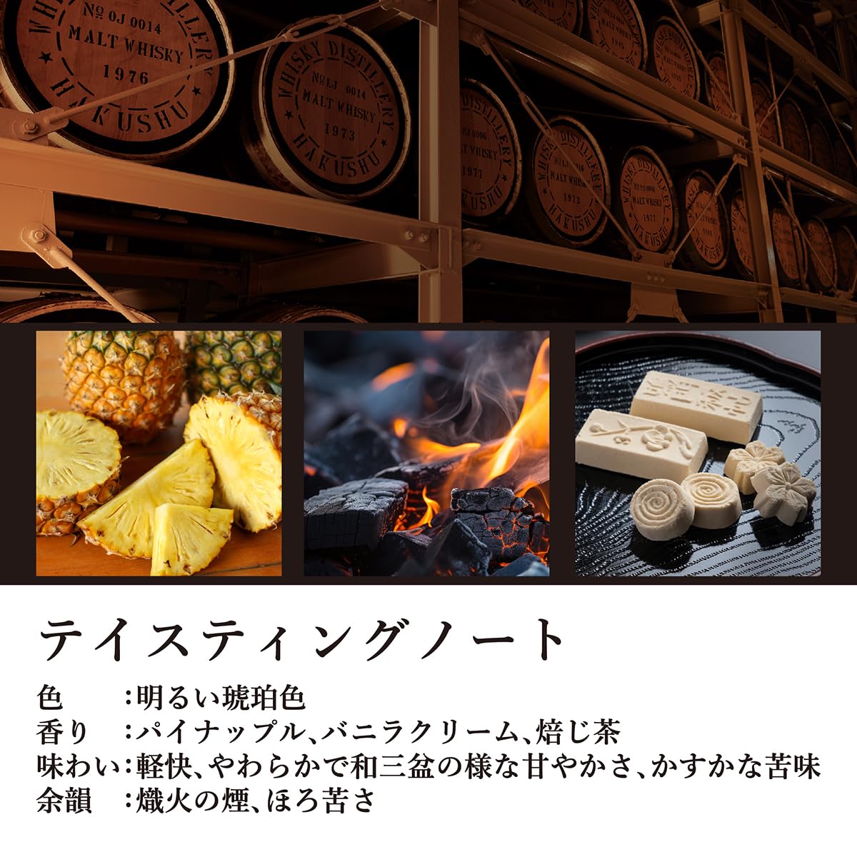 Amazon.co.jp: シングルモルトウイスキー 白州 Story of the 