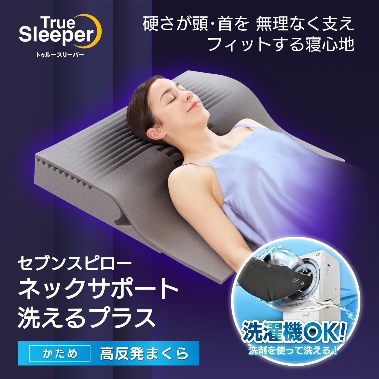 値引き中です。　True Sleeper セブンスピロー Amazon.co.jp: Shop Japan True Sleeper Seven Pillow Light