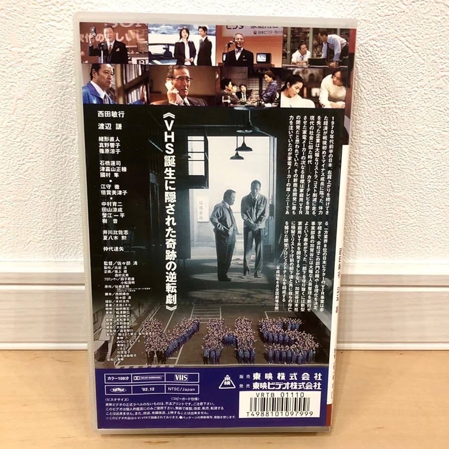 Amazon.co.jp: 陽はまた昇る VHS 渡辺謙 西田敏行 篠原涼子 緒方