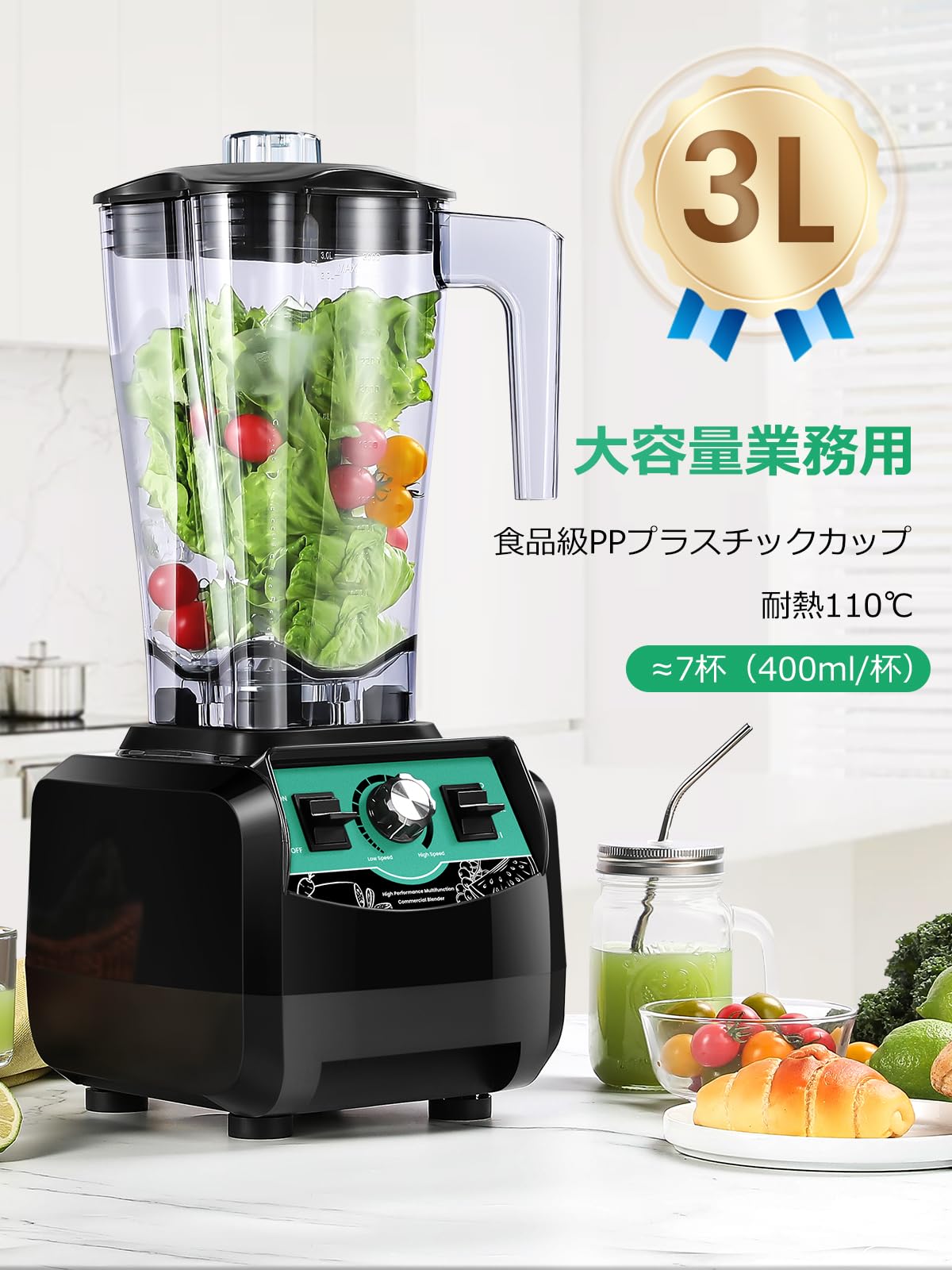 Amazon | Huanyu 2200W ブレンダー 3L 業務用ミキサー 大容量 高速回転  