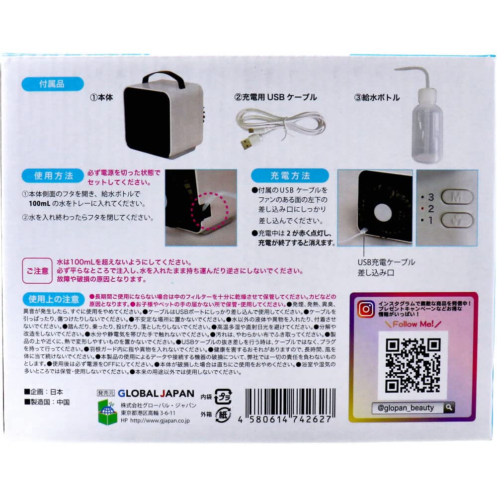 グローバルジャパン　冷え風　USB充電式卓上クール扇風機　動作良好　風量3段階　LEDライト付　静音　気化式冷風扇　COOL&WET　HIEKAZE Amazon.co.jp : グローバル・ジャパン 冷えかぜ 【卓上小型多機能