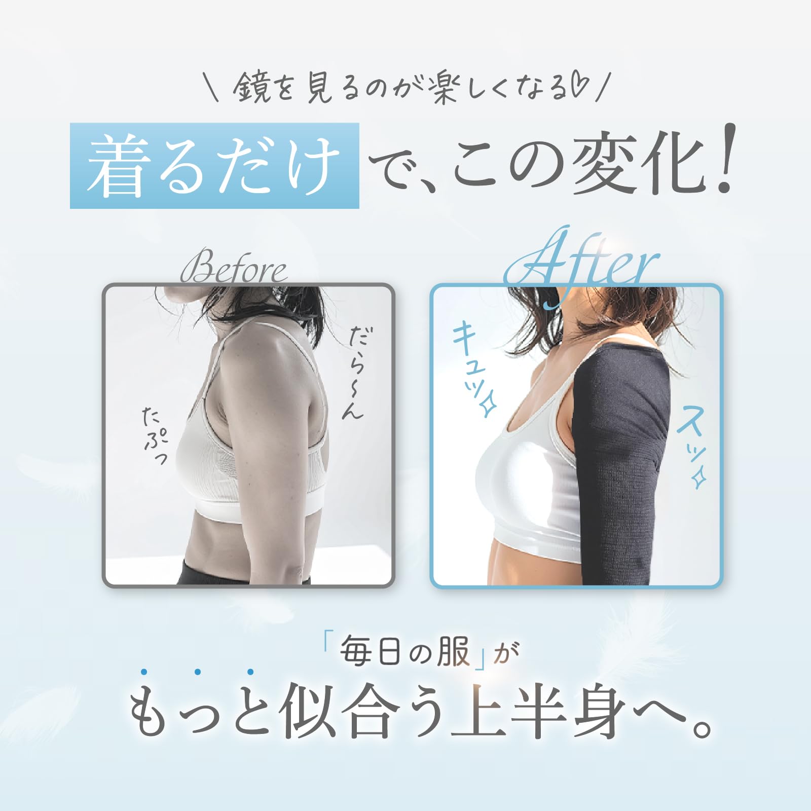 スリムフェザー Amazon.co.jp: 【スリムフェザー】Slim Feather 着圧 二の腕シェイパー
