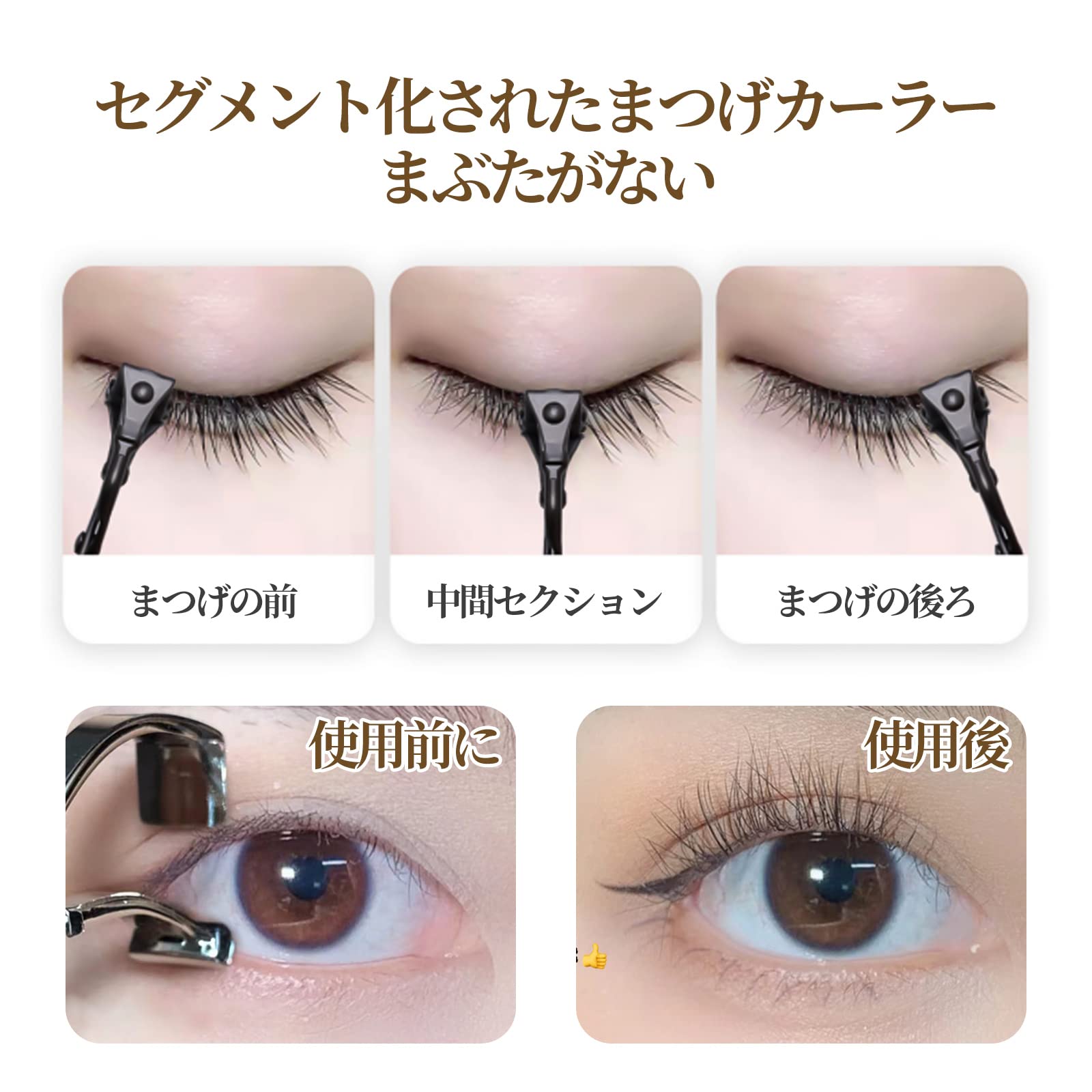 Amazon.co.jp: nalaina 部分用ビューラー【2個】アイラッシュカーラー