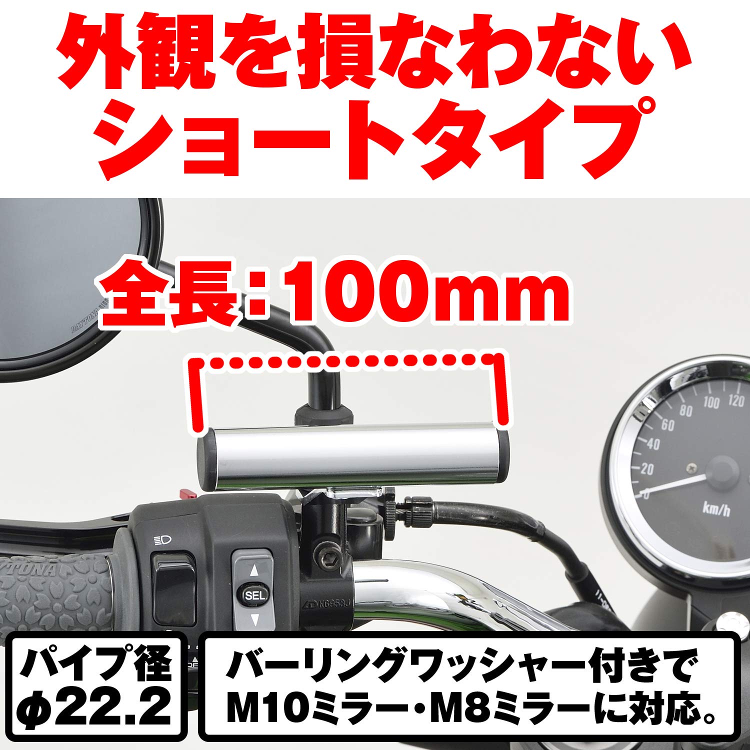 Amazon.co.jp: デイトナ(Daytona) バイク用 クランプバー ミラー用(M10