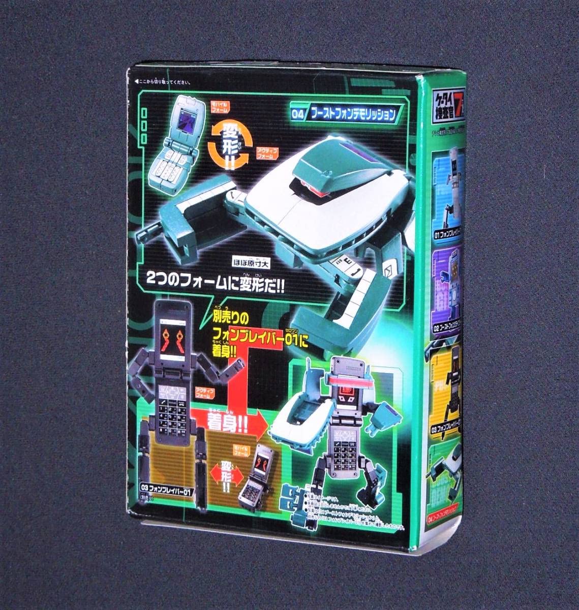 Amazon | 未開封品 ミニプラ ケータイ捜査官7 ～ゼロワン登場編