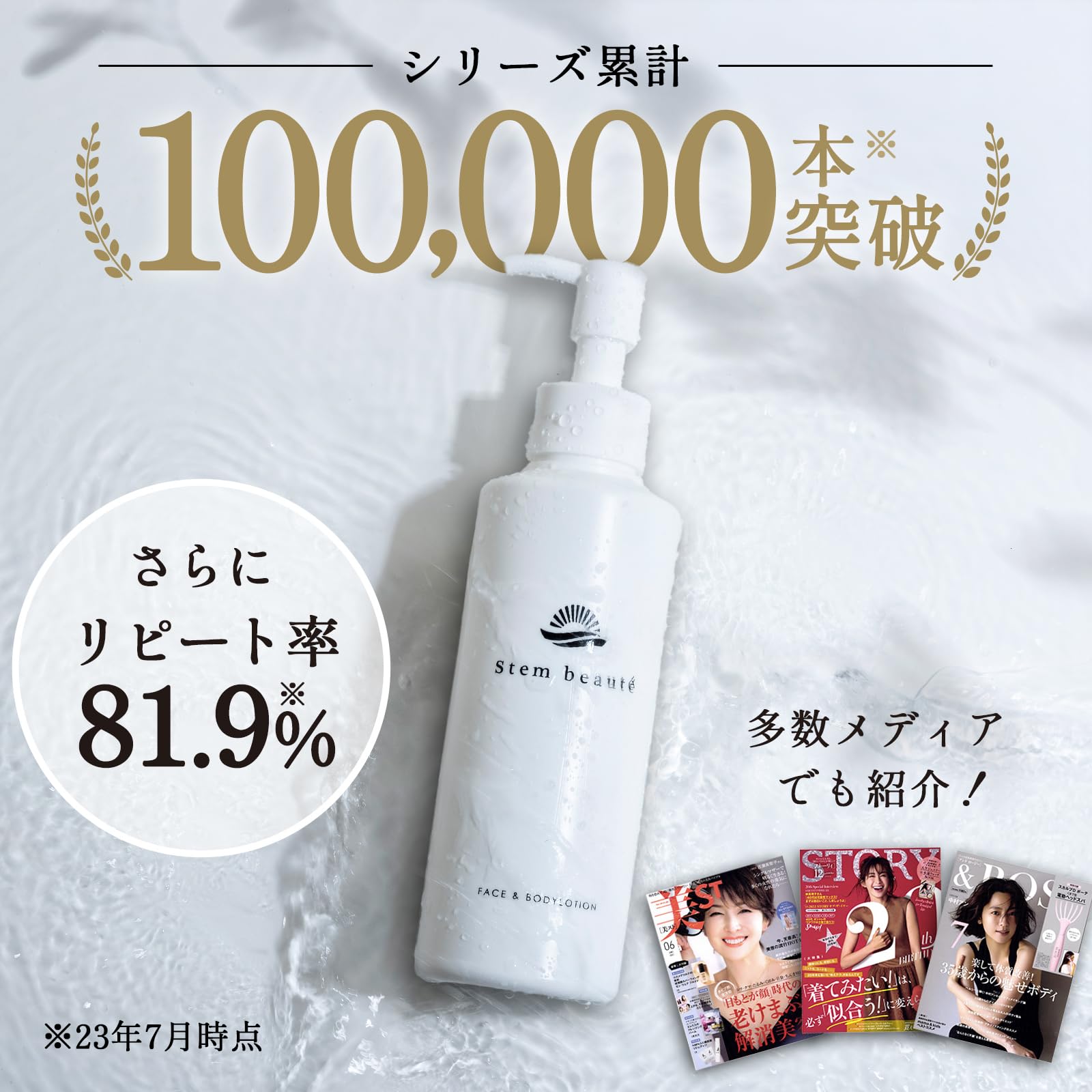 Amazon.co.jp: StemBeaute(ステムボーテ) ブースタージェル 150ml 導入