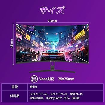 Amazon.co.jp: Amzfast 32インチ 湾曲ゲーミングモニター フル