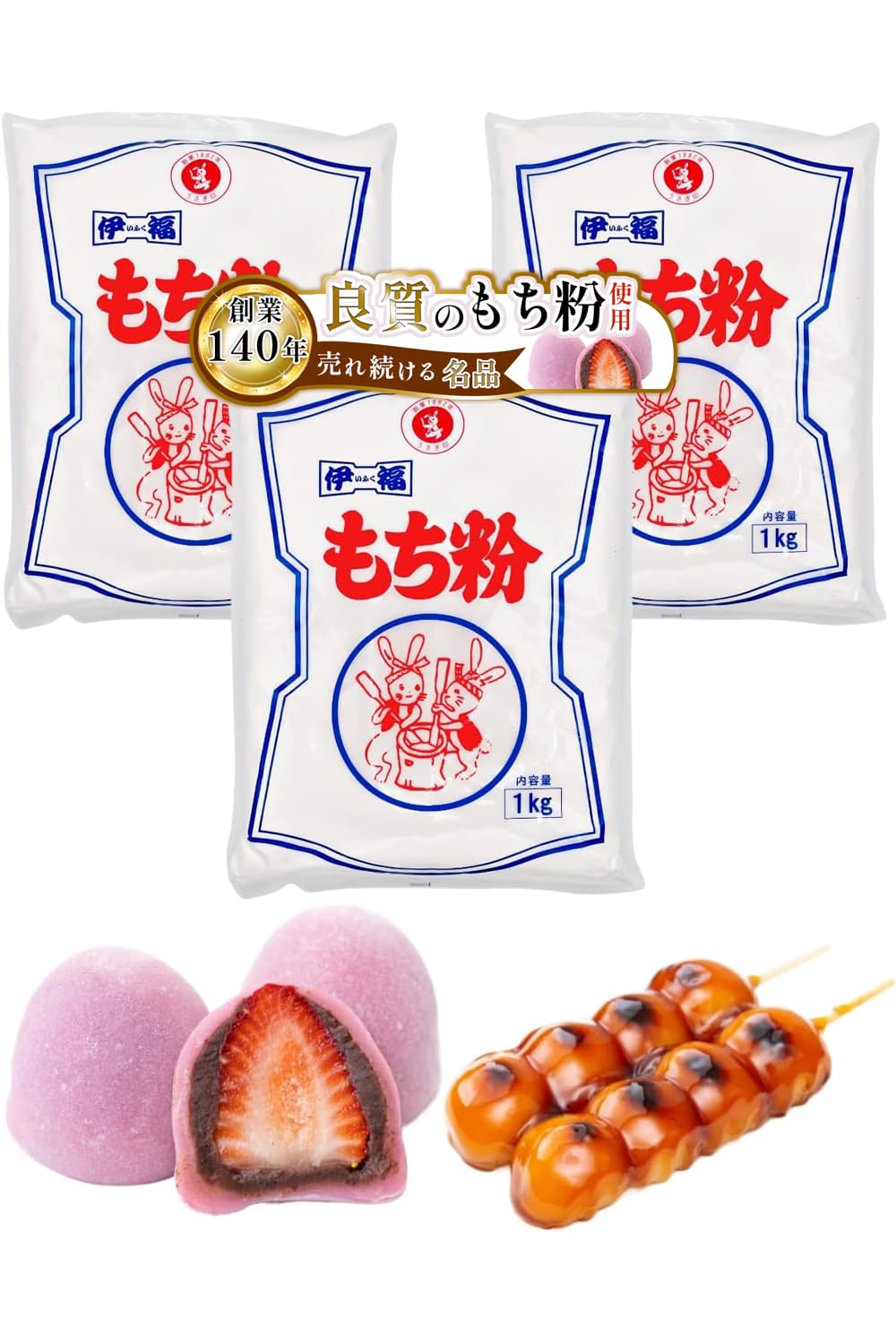 Amazon | 伊福 もち粉 特上 1kg x 3 国産もち米100% グルテンフリー 無