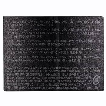 S*2様 DIORギフトボックス ミニボトル10本セット Amazon.co.jp: [ギフトセット/ショップバッグ付] Dior