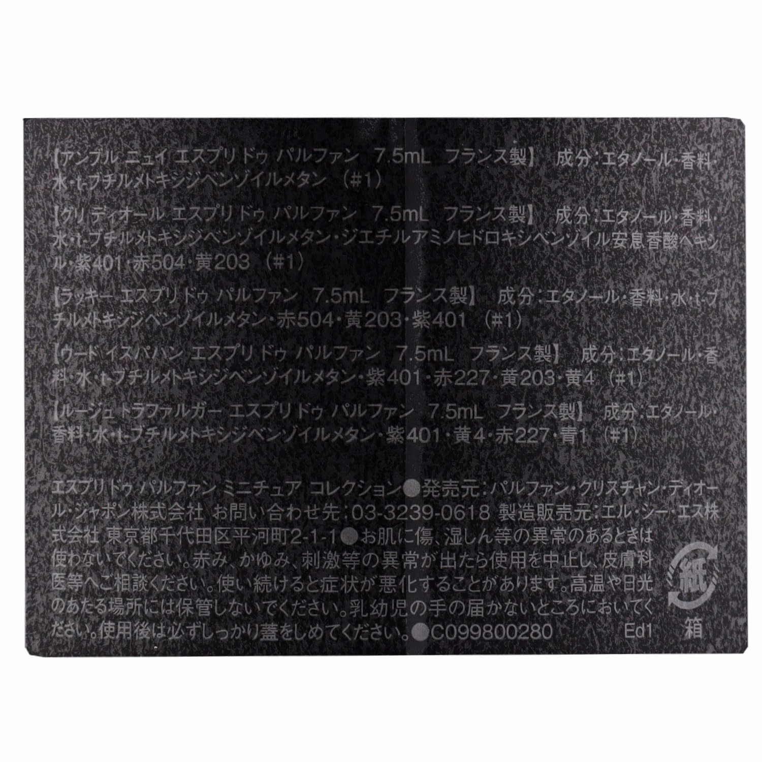 Amazon.co.jp: [ギフトセット/ショップバッグ付] Dior ディオール 香水