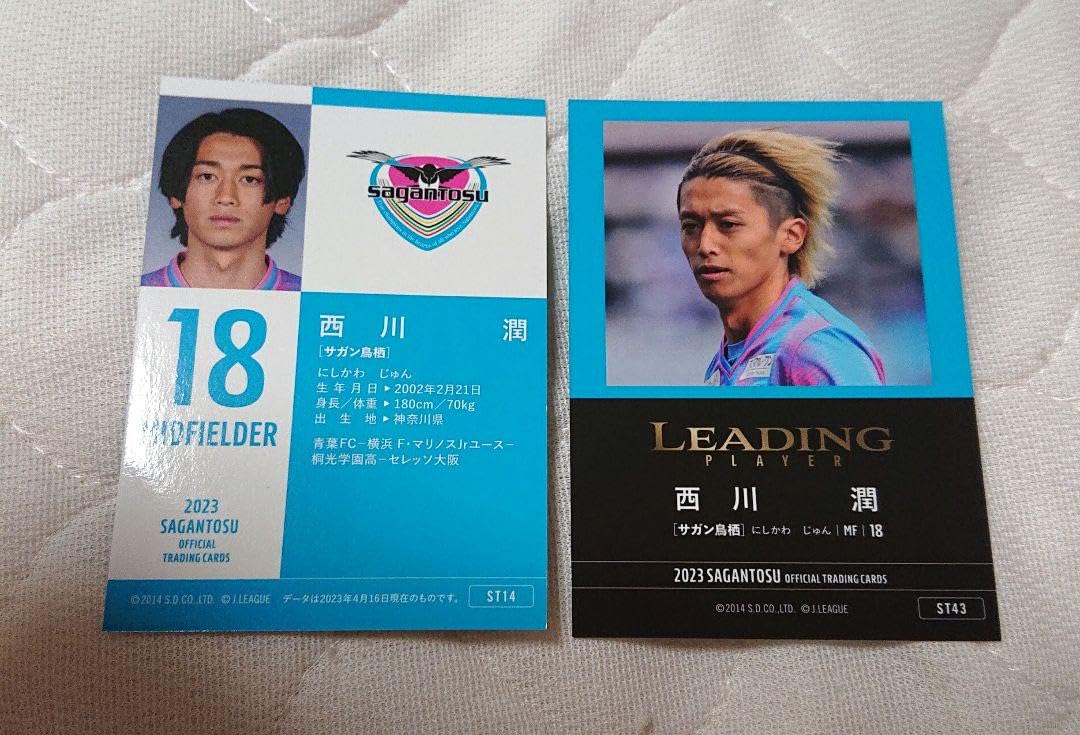 西川潤　サインカード 西川潤 サイン入りオートグラフカード 2022 - メルカリ