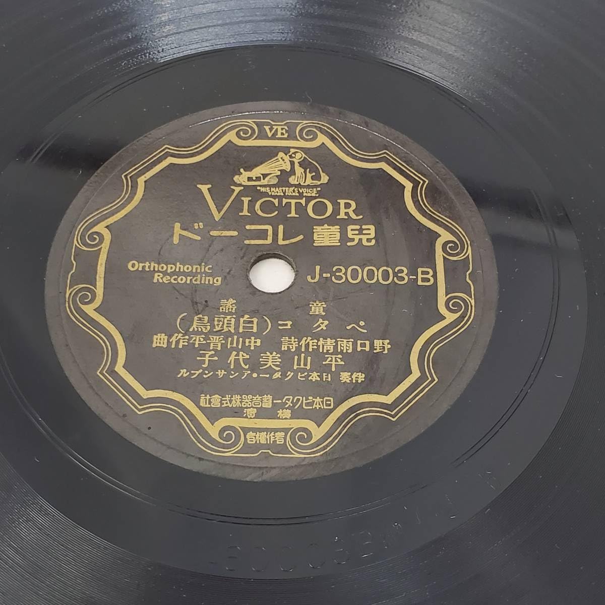 VICTOR レコード 童謡