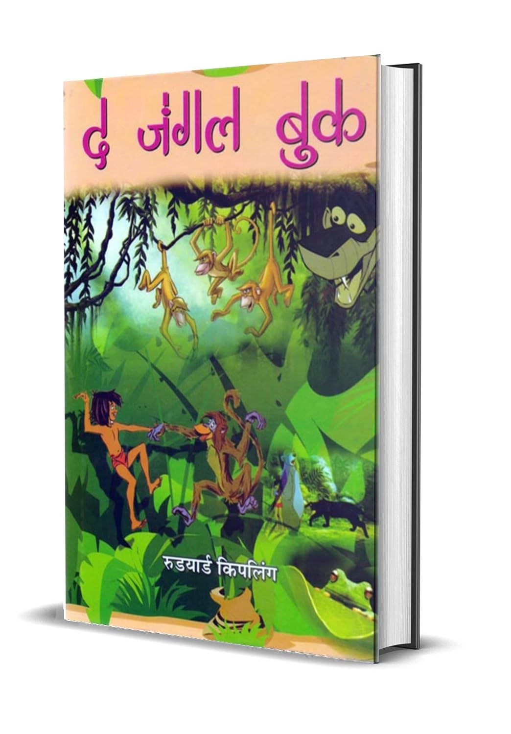 The Jungle Book by RUDYARD KIPLING: Classic Jungle Adventures of Mowgli and Friends (Hindi Edition)