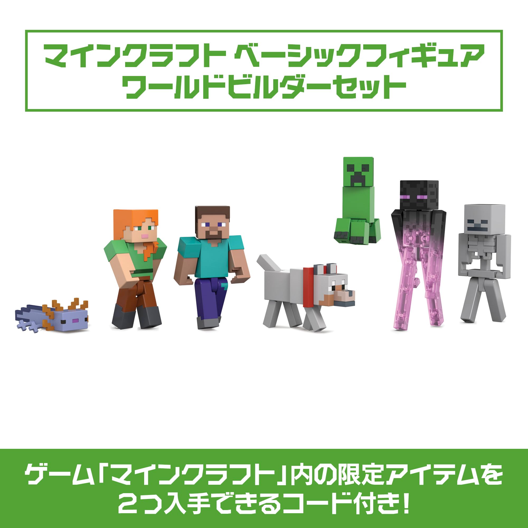 Amazon.co.jp: マテル マインクラフト(MINECRAFT) ベーシック