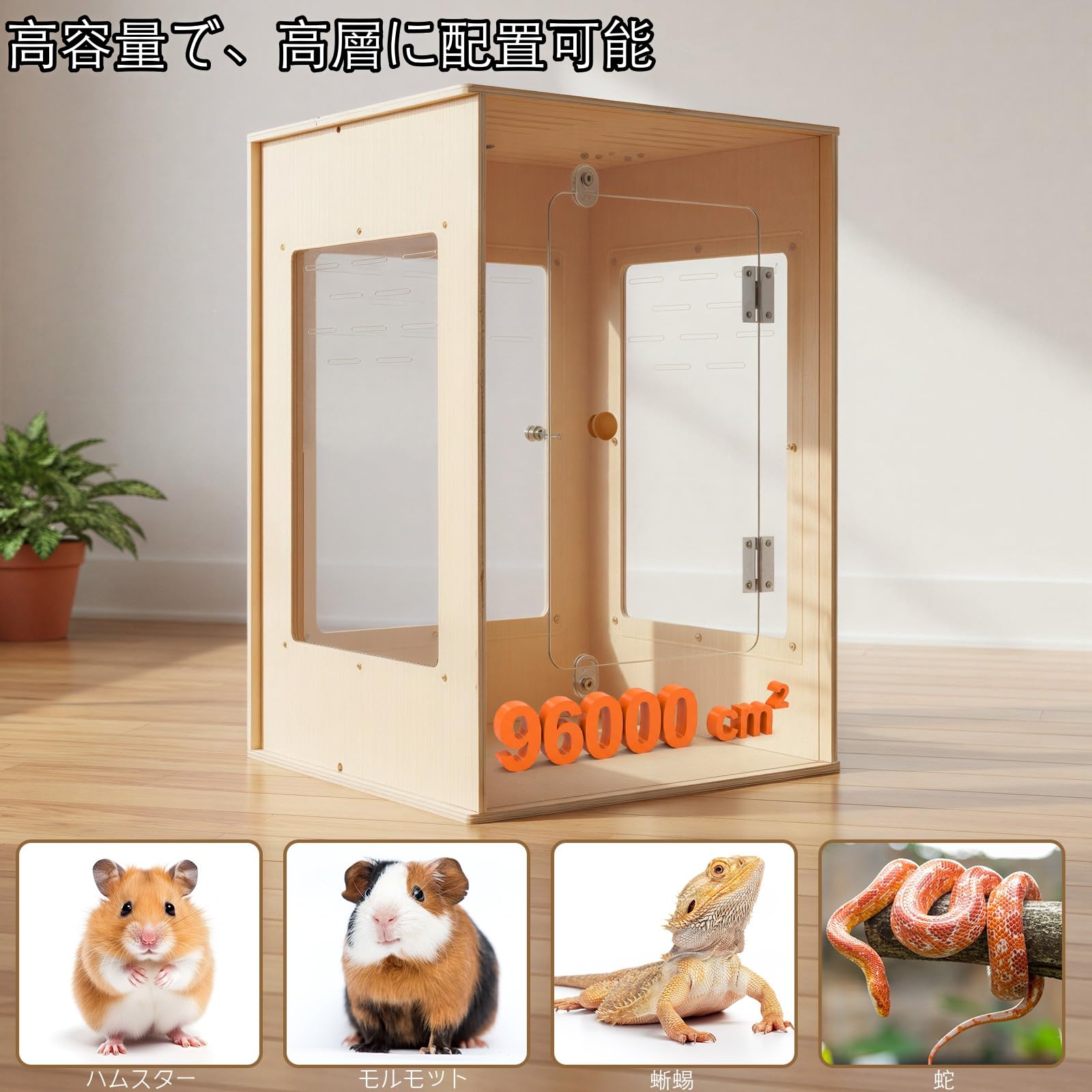 Amazon | EATOHAVEN 爬虫類飼育ケージ ベニヤ合木板製 環境に優しい Amazon | EATOHAVEN 爬虫類飼育ケージ ベニヤ合木板製 環境に優しい
