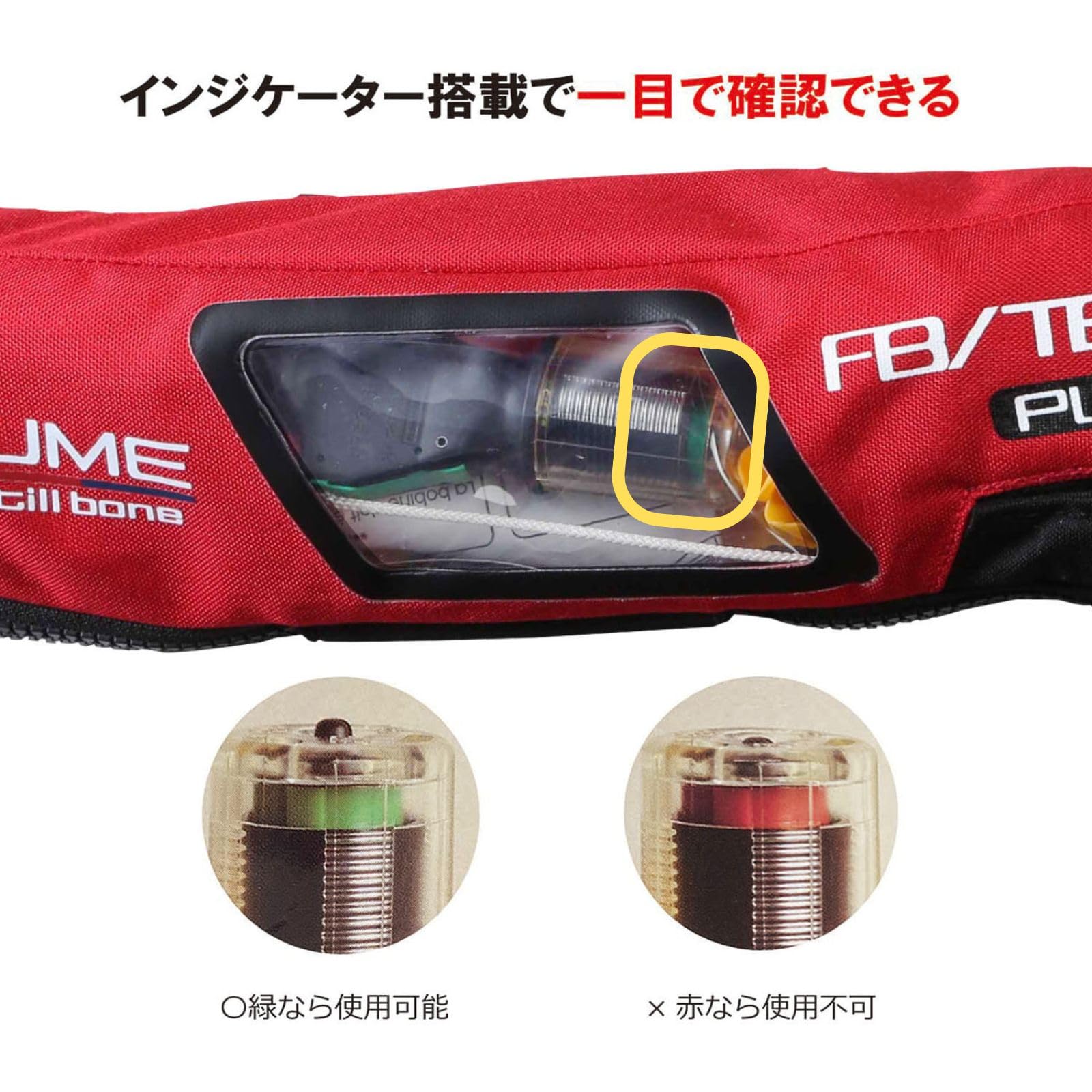 Amazon | mazume インフレータブルウエストSP（国土交通省認定