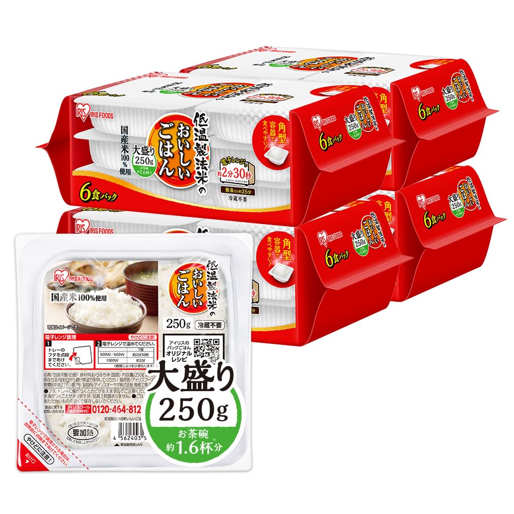 【新登場! 待望の大盛り】アイリスオーヤマ パックご飯 250g 国産米 100…