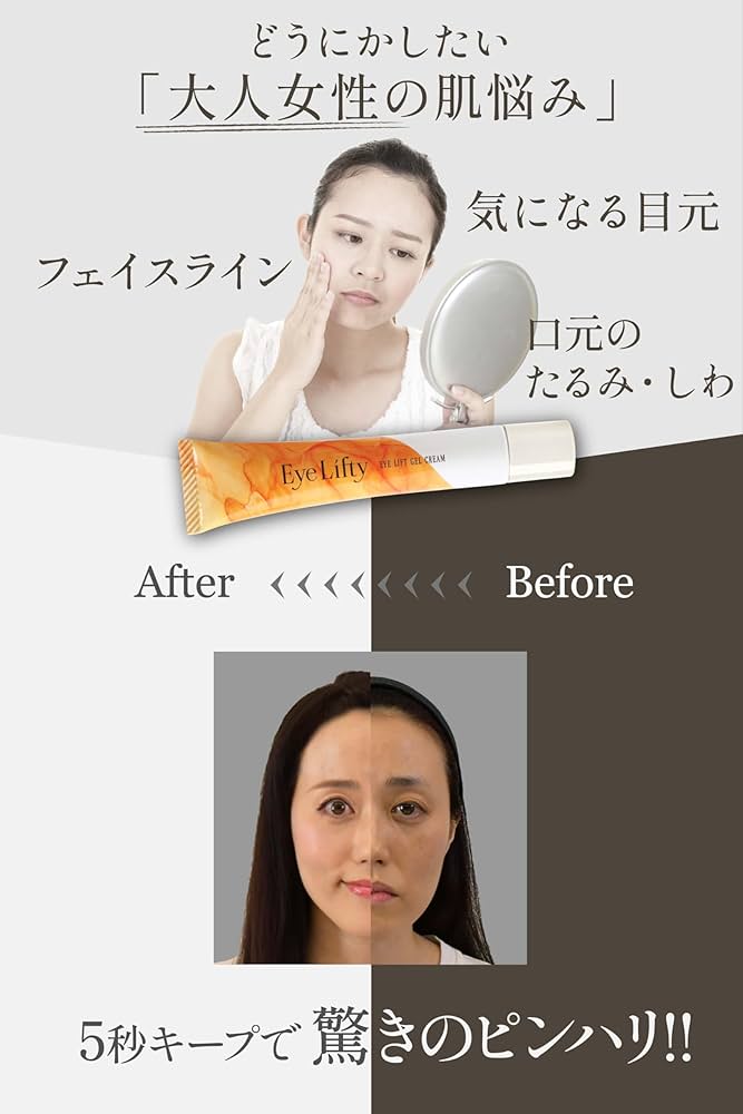 新品未使用　リフト アイクリームex 6個セット 即効性 シワ改善 人気商品 リフトアイクリームEX 新品未使用 目元用クリーム シワ改善