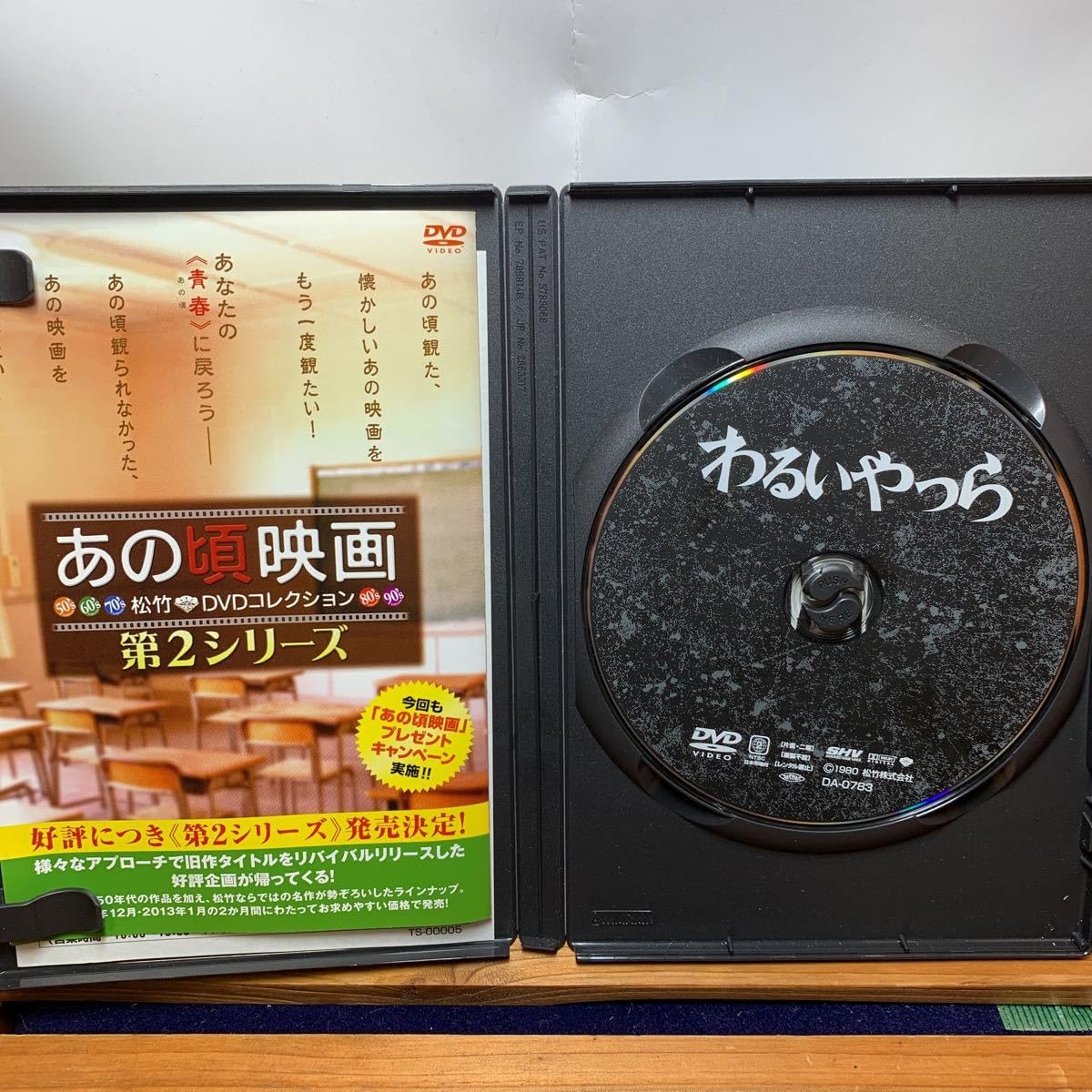 松本清張・最終章 わるいやつら DVD-BOX〈5枚組〉 Amazon.co.jp: 松本清張・最終章 わるいやつら DVD-BOX : 米倉