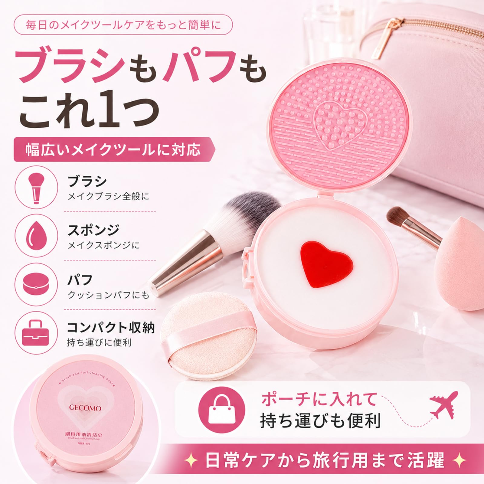 Amazon | メイクブラシ用クレンザーソープ メイクブラシ 洗浄 固形