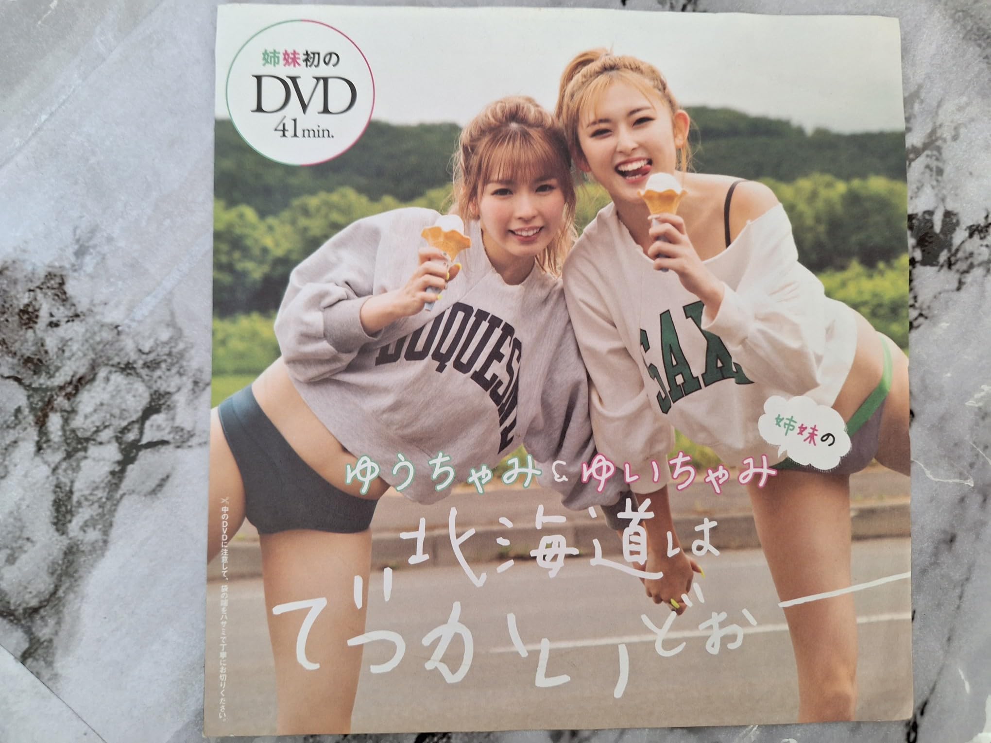 ゆーちゃみしゃんさんだおお viavanda Amazon.co.jp: ゆうちゃみ＆ゆいちゃみ「北海道はでっかいどぉー