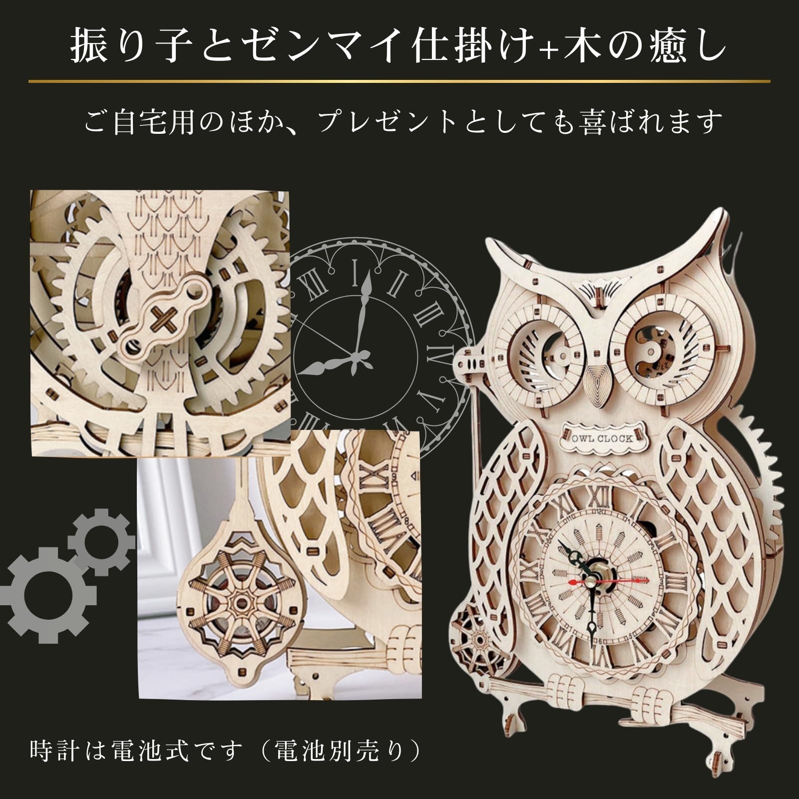 Amazon | A'sTool 木製 フクロウ 梟 時計 木の玩具 プラモデル