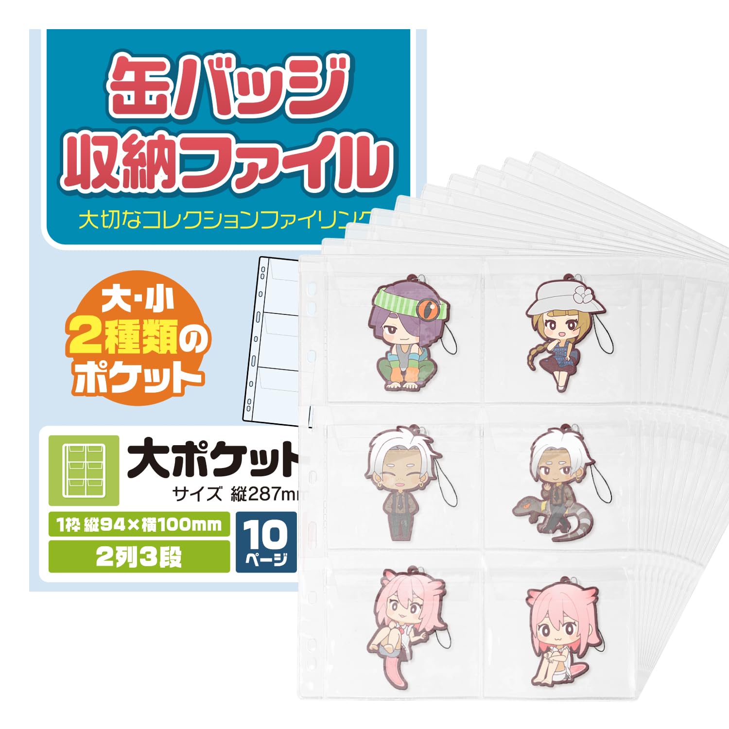 Amazon | 缶バッジカバー 缶バッジ収納 キーホルダー ファイル ケース