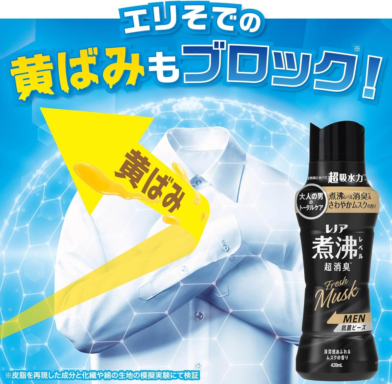Amazon | [Amazon.co.jp 限定] レノア 煮沸レベル超消臭 抗菌ビーズ