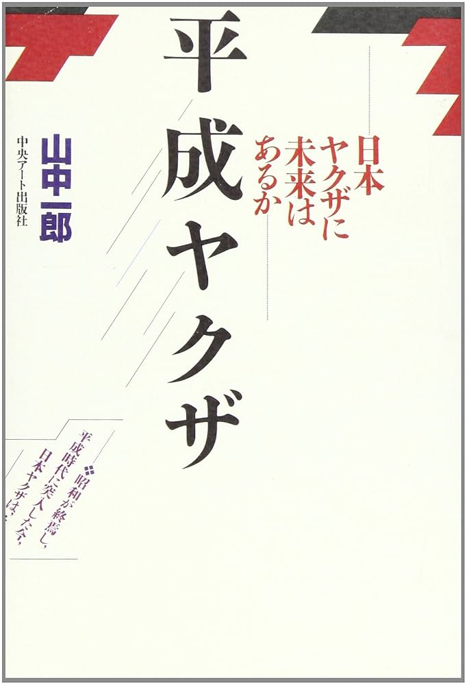 中古】 クソガキ 5/講談社/平川雄一 楽天市場】クソガキ（本