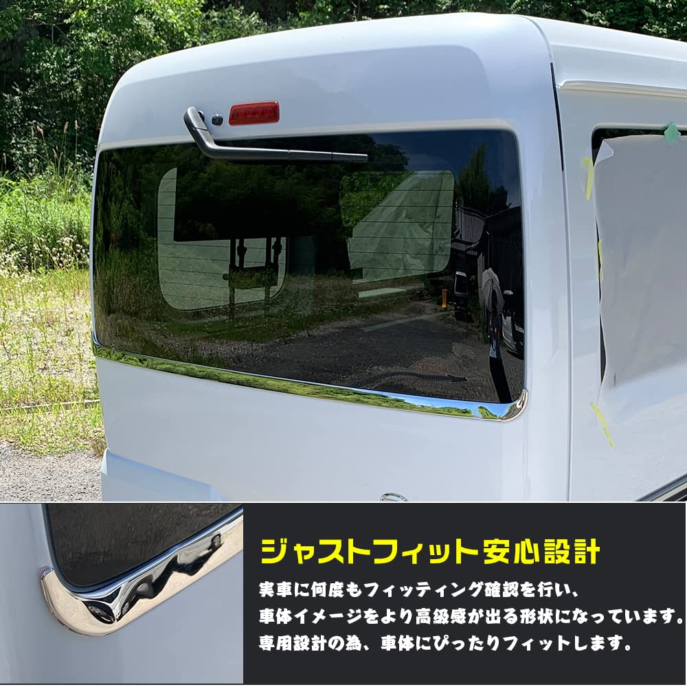 専用 Amazon | BM ダイハツ アトレー S700V/S710V リアウィンドー